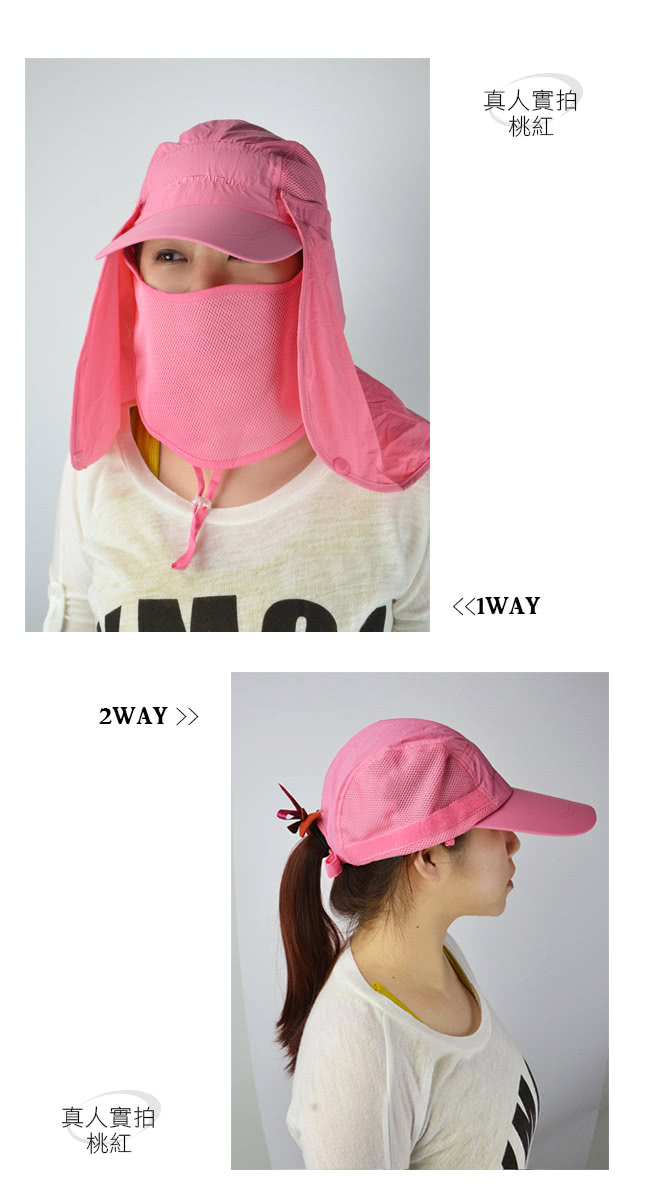 【LEADER】UPF50+抗UV高防曬速乾護頸遮陽帽(粉紅)