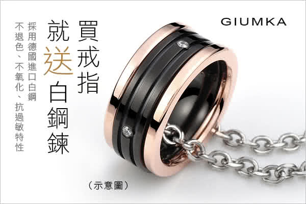 【GIUMKA】情侶對戒  愛的夢想 珠寶白鋼鋯石情人戒指 MR00617(玫金細版)