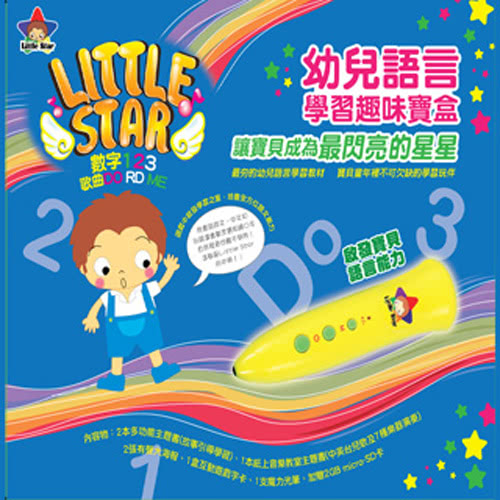 【LITTLE STAR】數字124&歌曲DO RE ME(魔力點點筆系列)