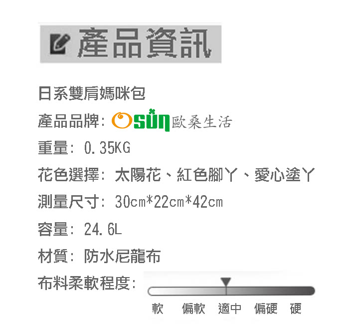 【Osun】防潑水無毒超容量媽咪包、媽媽包(紅色腳丫款雙肩前/後背包)