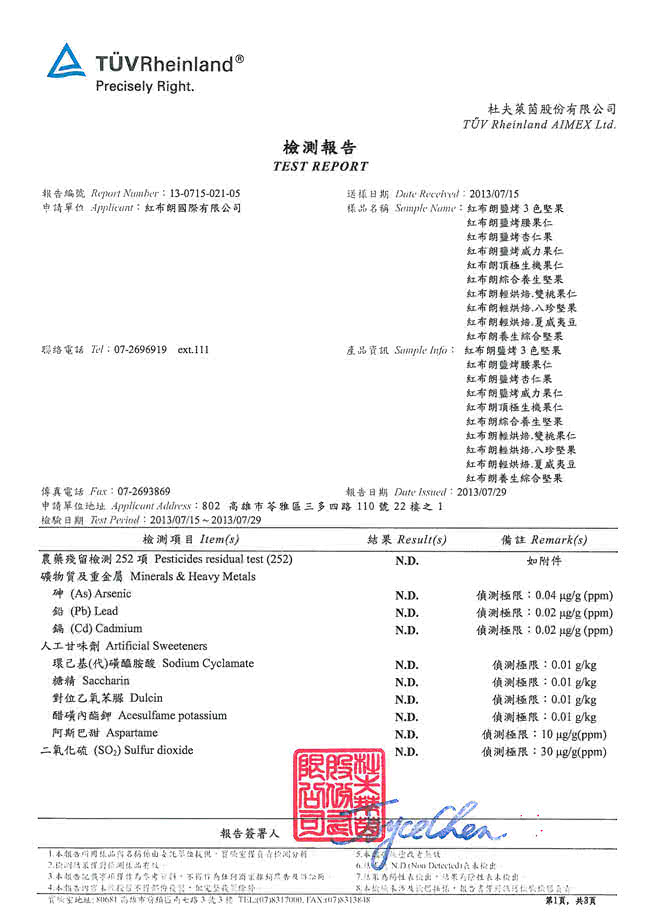 【紅布朗】鹽烤威力果仁(170gX1罐)