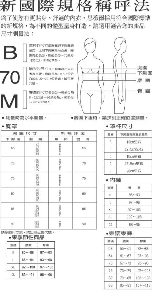 【思薇爾】柔感棉系列素面低腰褲3件組(隨機出貨)