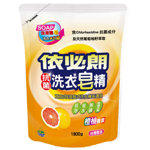 【依必朗】橙柚抗菌洗衣皂精1800g*8包