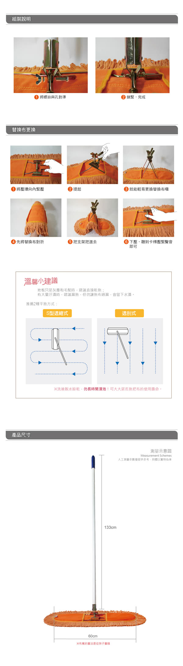 【VICTORY】業務用靜電拖把替換布(60cm)