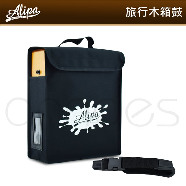 【Alipa台灣品牌】Cajon 旅行用迷你木箱鼓附攜行袋 台灣製造(NO.290系列)