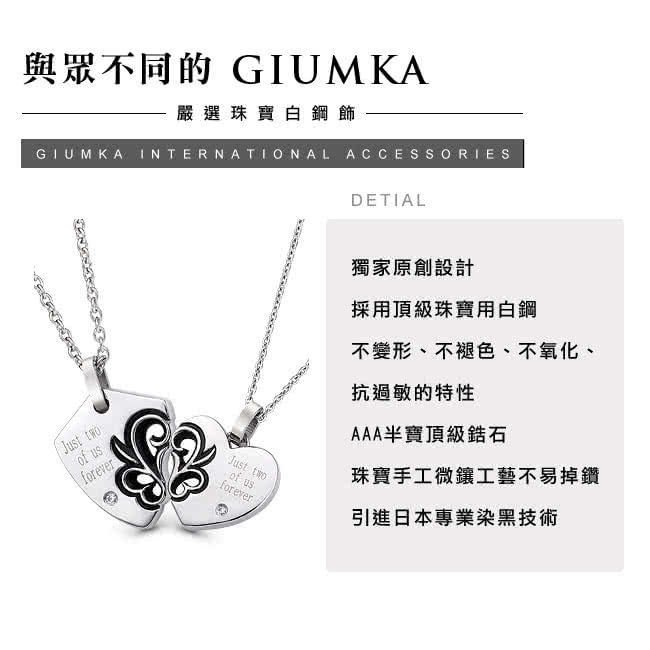 【GIUMKA】情侶項鍊 愛情堡壘 情人對鍊 珠寶白鋼鋯石 MN03128(銀色)