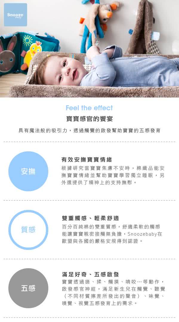 【荷蘭Snoozebaby】安撫標籤手偶