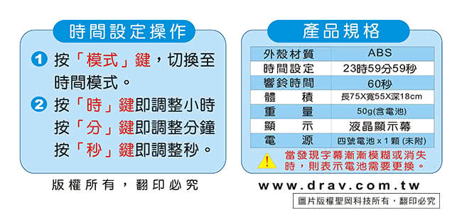 【Dr.AV】GP-63 24小時正倒數 計時器(24時/12小時)