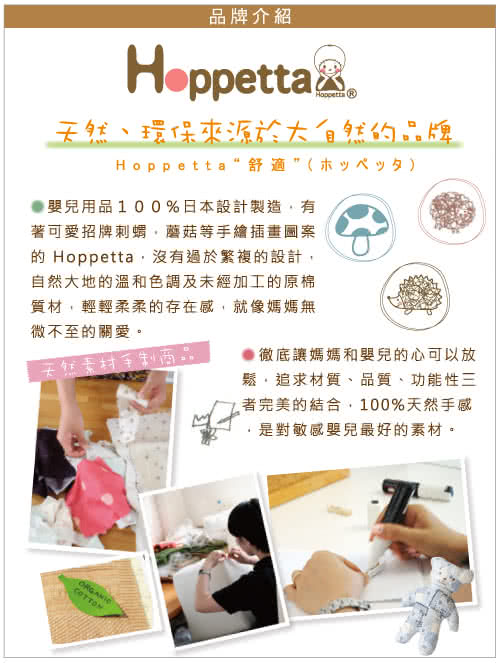 【Hoppetta】有機棉童趣森林熊耳朵浴巾