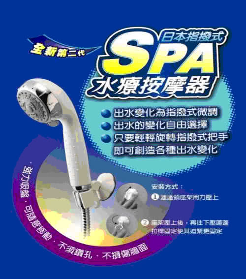 【樂生活】SPA水療按摩器蓮蓬頭5入超值組(白)