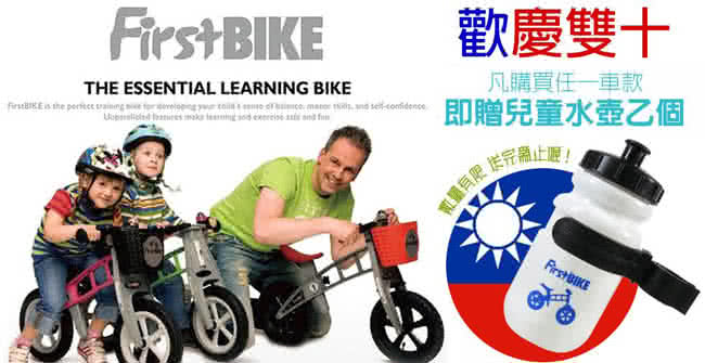【FirstBIKE】德國高品質設計 寓教於樂-兒童滑步車/學步車(黑金鋼橘紅)