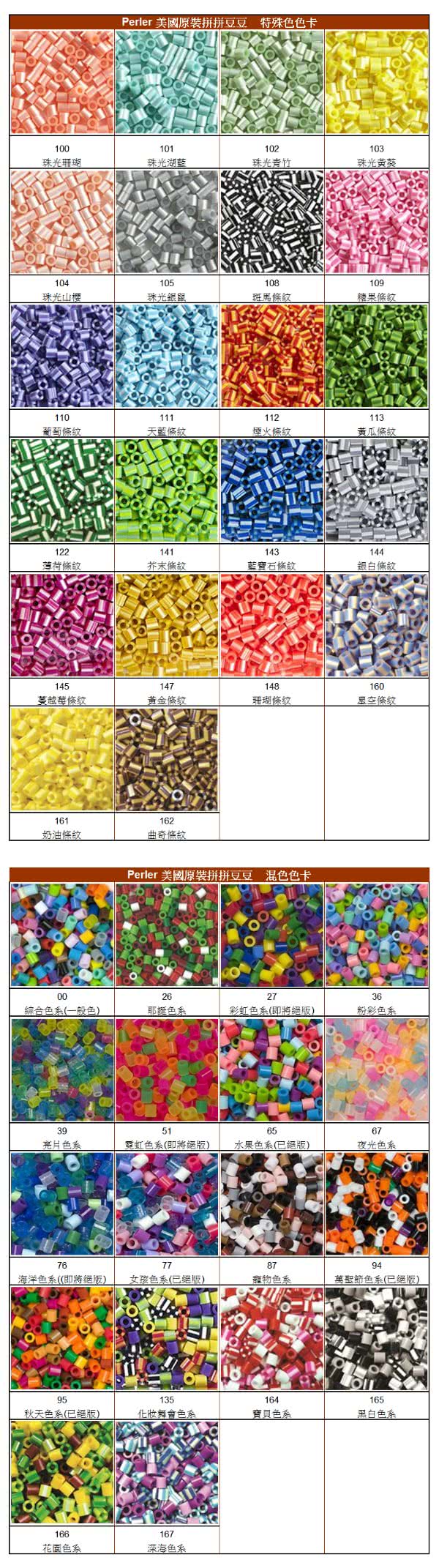 【Perler 拼拼豆豆】1000顆單色補充包-100珠光珊瑚(特殊色)