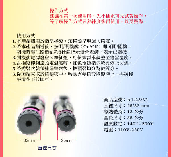 【FODIA 富麗雅】A1 新科技自動左右捲髮棒(25mm、32mm)