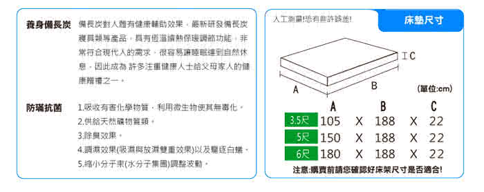 【KIKY】二代法式森呼吸養身備長炭獨立筒單人加大床墊3.5尺YY