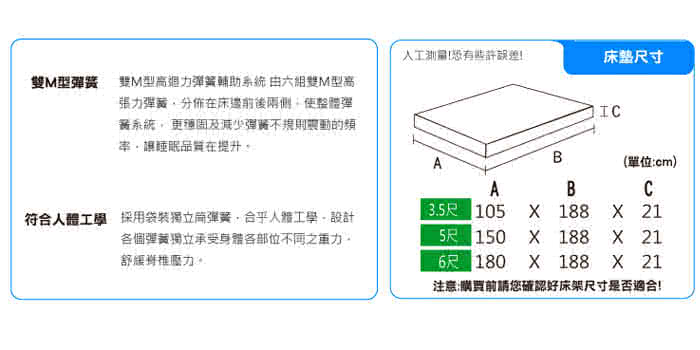 【KIKY】三代美式雙M側邊加強型獨立筒雙人加大床墊6尺YY