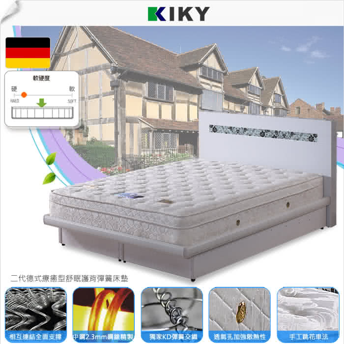 【KIKY】二代德式療癒型舒眠護背彈簧雙人加大床墊6尺-YY