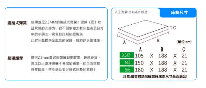 【KIKY】二代德式療癒型舒眠護背彈簧雙人加大床墊6尺-YY