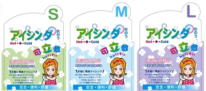 【可立敷】熱水袋/冰袋/冰水袋/冷熱兩用敷袋M-9吋X2入組(藍格X2)