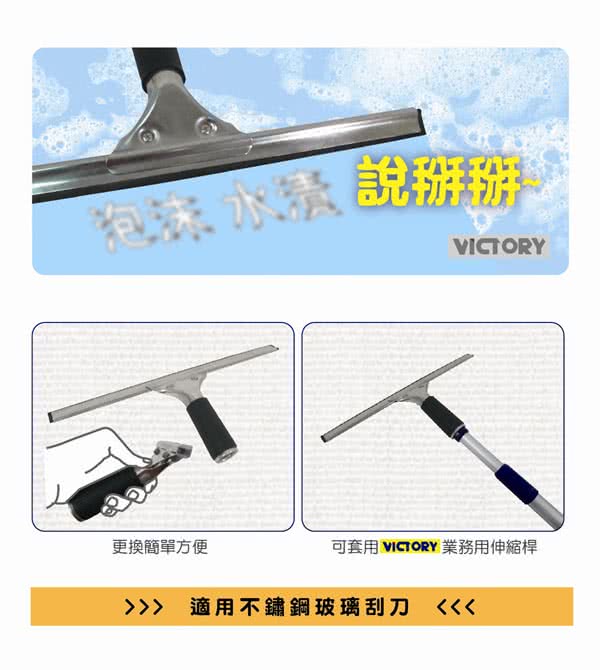 【VICTORY】橡膠刮條35cm-5入組(適用不鏽鋼玻璃刮刀)