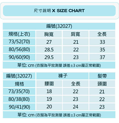 【baby童衣】套裝 無袖立體蛋糕圖附髮帶 32027