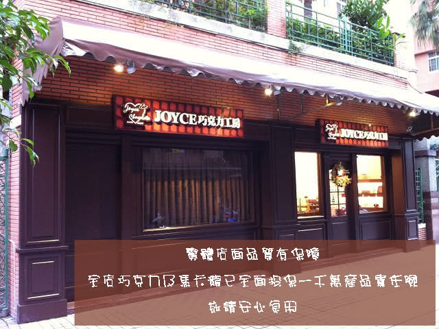 【JOYCE巧克力工房】日本超夯抹茶生巧克力禮盒(24顆/盒)