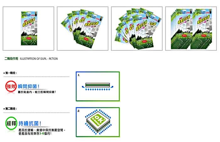 【OK】國家發明獎-收納防霉片9片