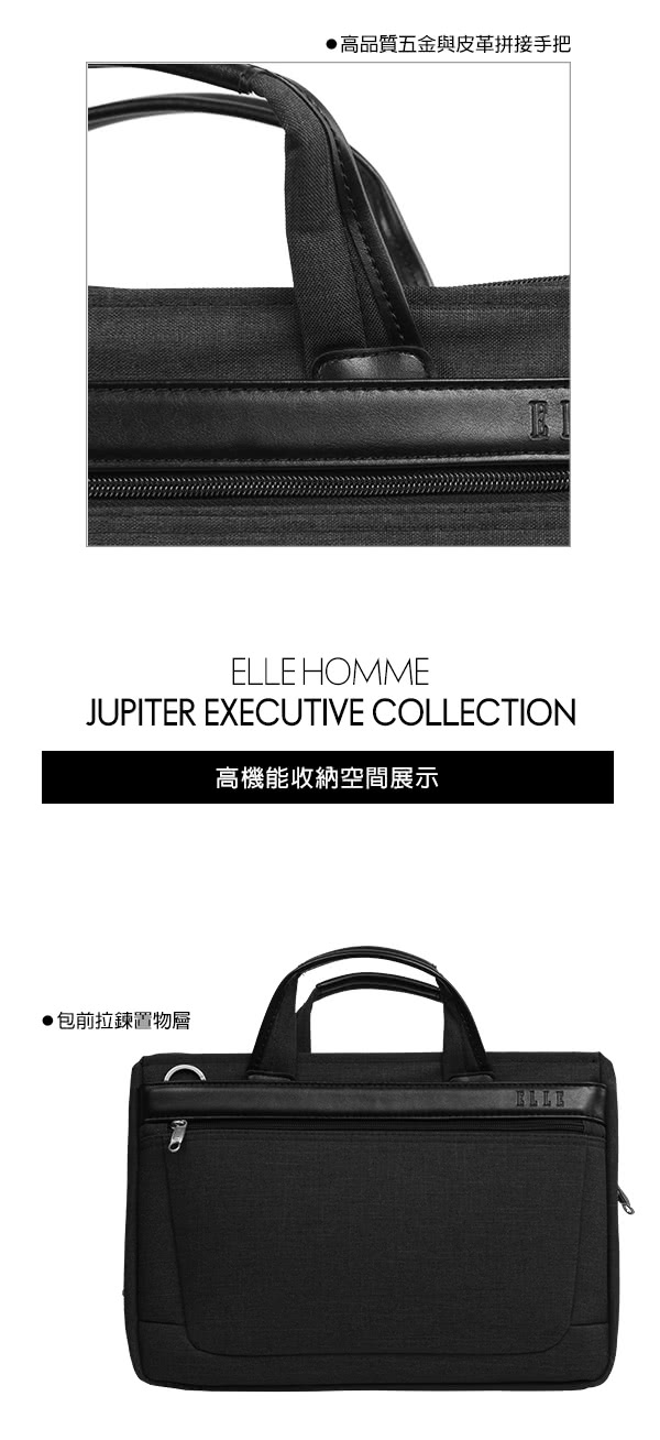 【ELLE HOMME】尼龍╳皮革14吋筆電收納兩用公事包(黑 EL74165A-02)