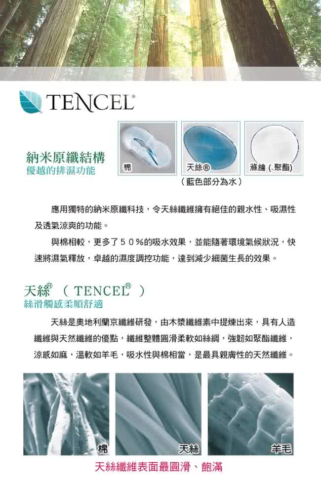 【Betrise鳳凰之韻】頂級特大100%奧地利天絲TENCEL四件式兩用被床包組