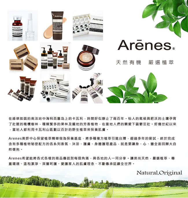 【Arenes】玫瑰香氛植萃洗髮露(500ml)