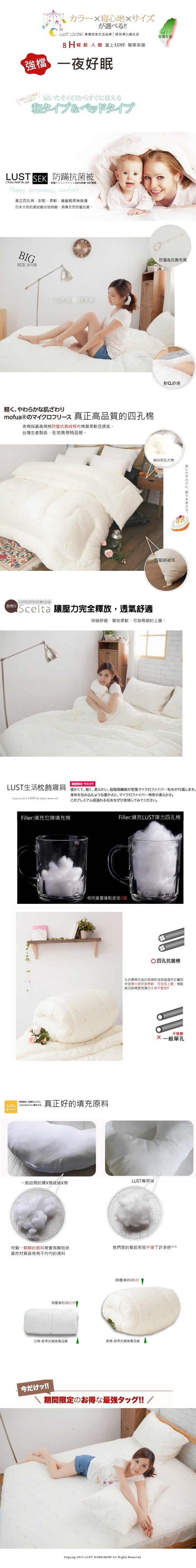 【Lust 生活寢具 台灣製造】日本大和認證/SEK抗菌被/舒柔保暖《抗寒升級版》6X7尺(米白色)