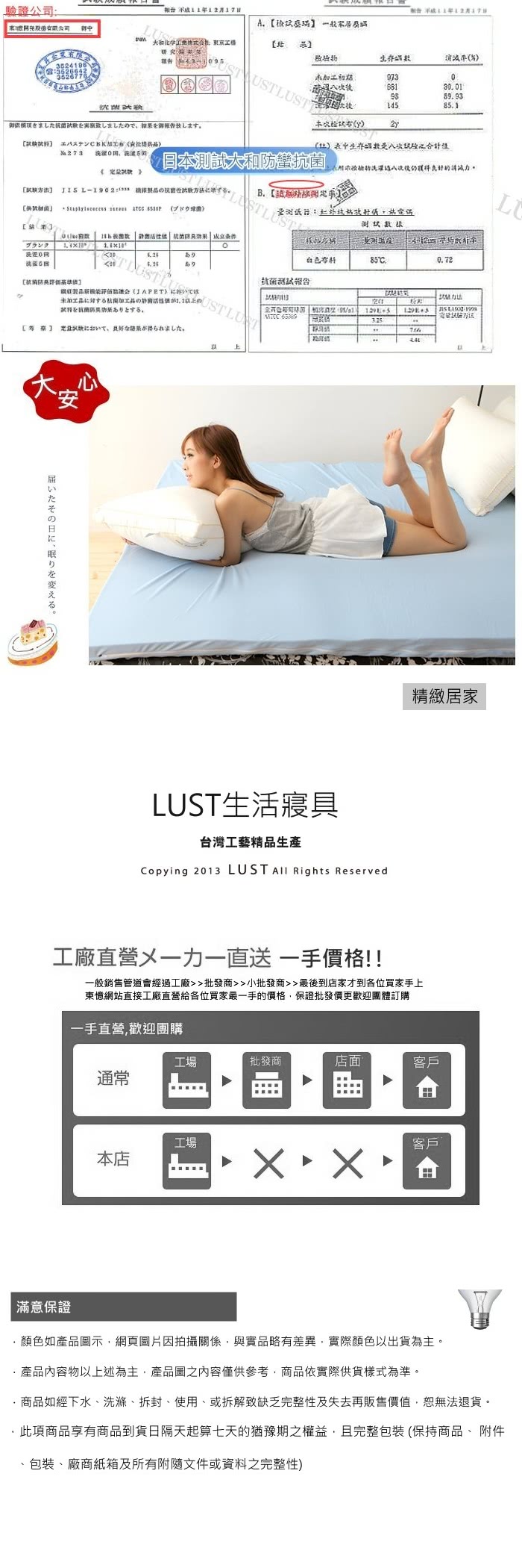 【Lust 生活寢具 台灣製造】日本大和認證/SEK抗菌被/舒柔保暖《抗寒升級版》6X7尺(米白色)