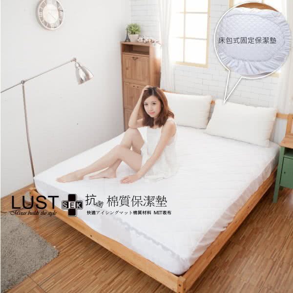 【Lust 生活寢具 台灣製造】3.5尺床包式《SEK保潔墊-舒柔綿質款》抗菌防蹣彭鬆柔軟-台灣嚴選(白色)