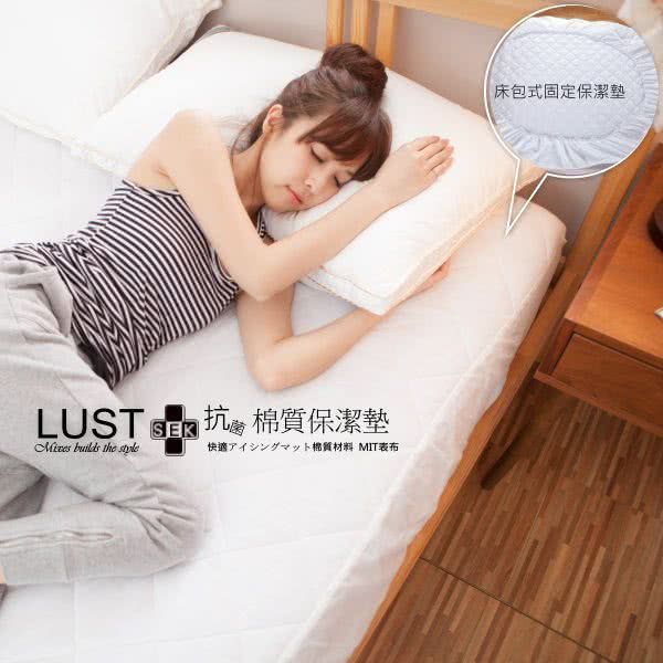 【Lust 生活寢具 台灣製造】3.5尺床包式《SEK保潔墊-舒柔綿質款》抗菌防蹣彭鬆柔軟-台灣嚴選(白色)