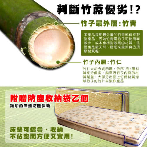 【米夢家居】冬夏兩用-天然涼爽竹青純棉床墊(單人加大) 【米夢家居】冬夏兩用-天然涼爽竹青純棉床墊(單人加大)