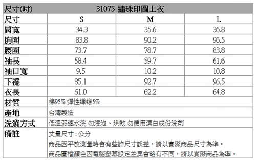 【BOBSON】女款彩鑽英文字母印圖長袖上衣(紫31075-63)