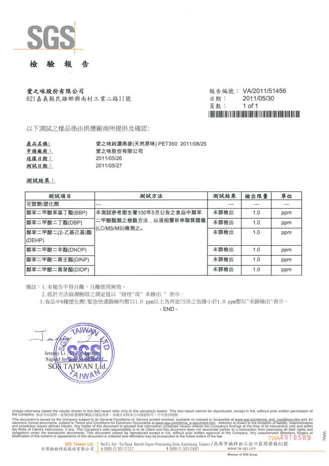 【愛之味】純濃燕麥300g(24/箱*3箱)