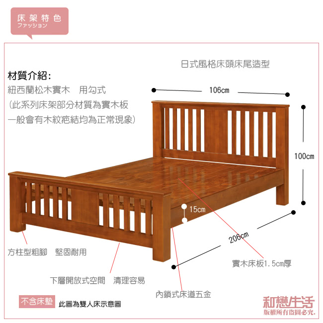 【優利亞-杰曼】單人3.5尺實木床架