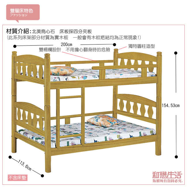 【優利亞-簡約烏心石】3.5尺雙層床(不含床墊)