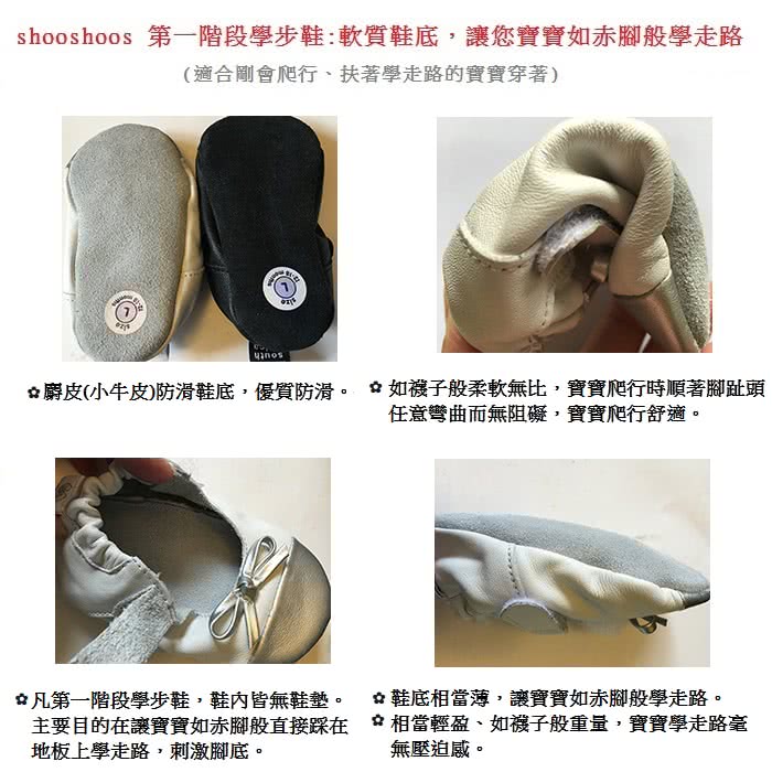 【英國 shooshoos】安全無毒真皮手工鞋/學步鞋/嬰兒鞋_淡粉/北極熊(適合爬行、搖晃學習走路寶寶穿)