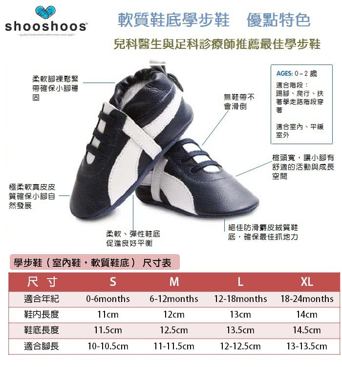 【英國 shooshoos】安全無毒真皮手工鞋/學步鞋/嬰兒鞋_淡粉/北極熊(適合爬行、搖晃學習走路寶寶穿)