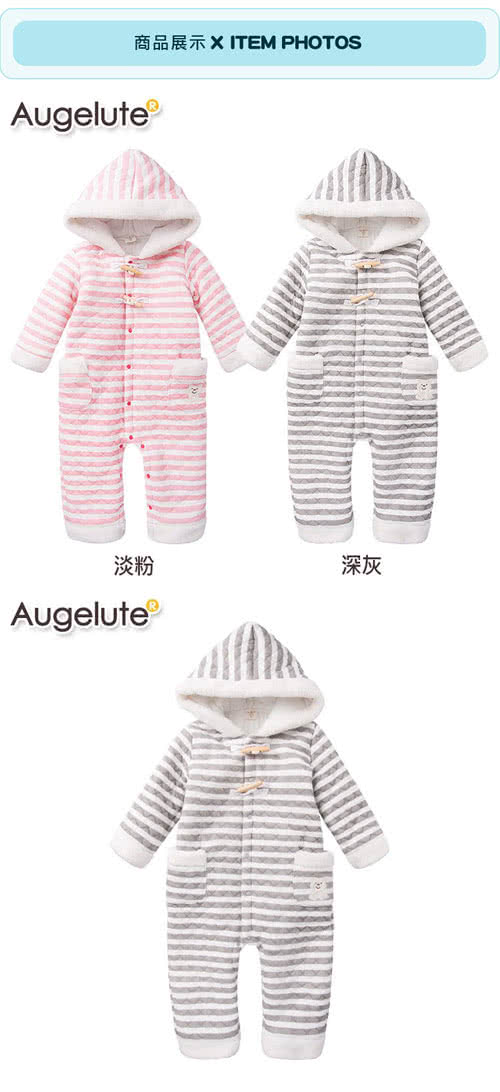 【baby童衣】連身衣 全開扣加厚條紋連帽爬服 47034(共二色)