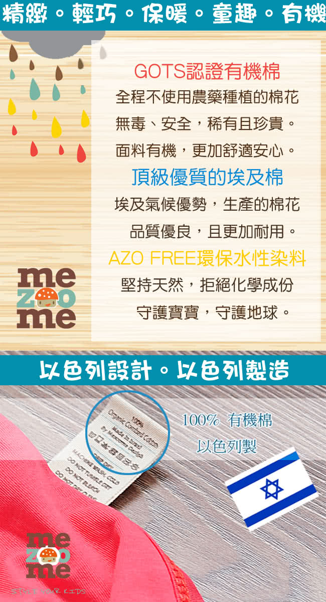 【以色列mezoome】有機棉斗篷(蜜桃紅)