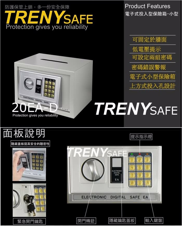 【TRENY】HWS-HD-6490-電子式投入小型保險箱-灰(限時特殺) 【TRENY】HWS-HD-6490-電子式投入小型保險箱-灰(限時特殺)