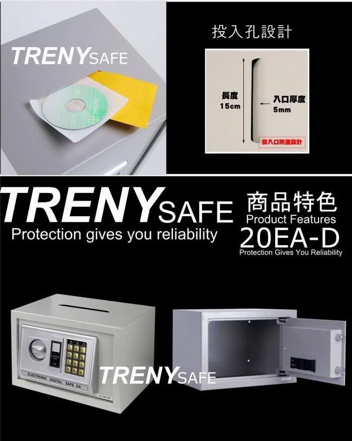 【TRENY】HWS-HD-6490-電子式投入小型保險箱-灰(限時特殺) 【TRENY】HWS-HD-6490-電子式投入小型保險箱-灰(限時特殺)