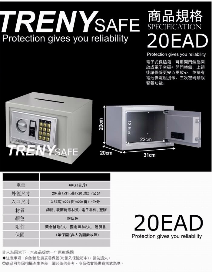 【TRENY】HWS-HD-6490-電子式投入小型保險箱-灰(限時特殺) 【TRENY】HWS-HD-6490-電子式投入小型保險箱-灰(限時特殺)