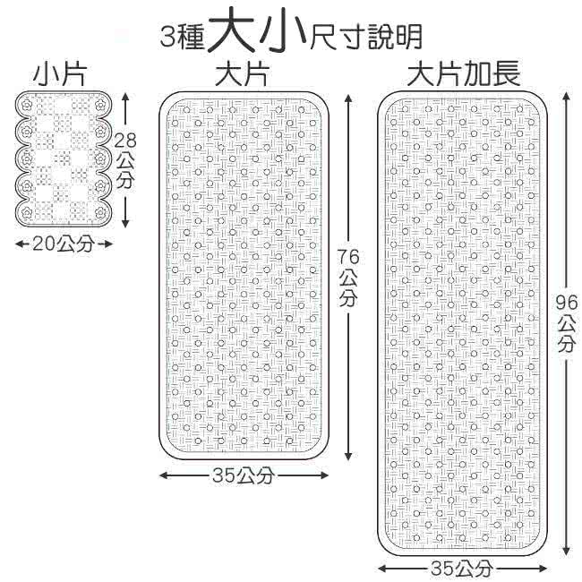 【日本waise】浴缸專用大片加長型止滑墊