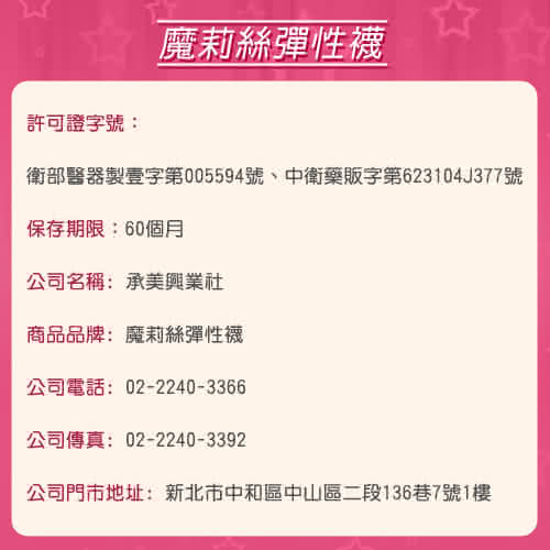 【魔莉絲彈性襪】標準360DEN萊卡機能褲襪一組三雙(壓力襪/顯瘦腿襪/醫療襪/彈力襪/靜脈曲張襪)