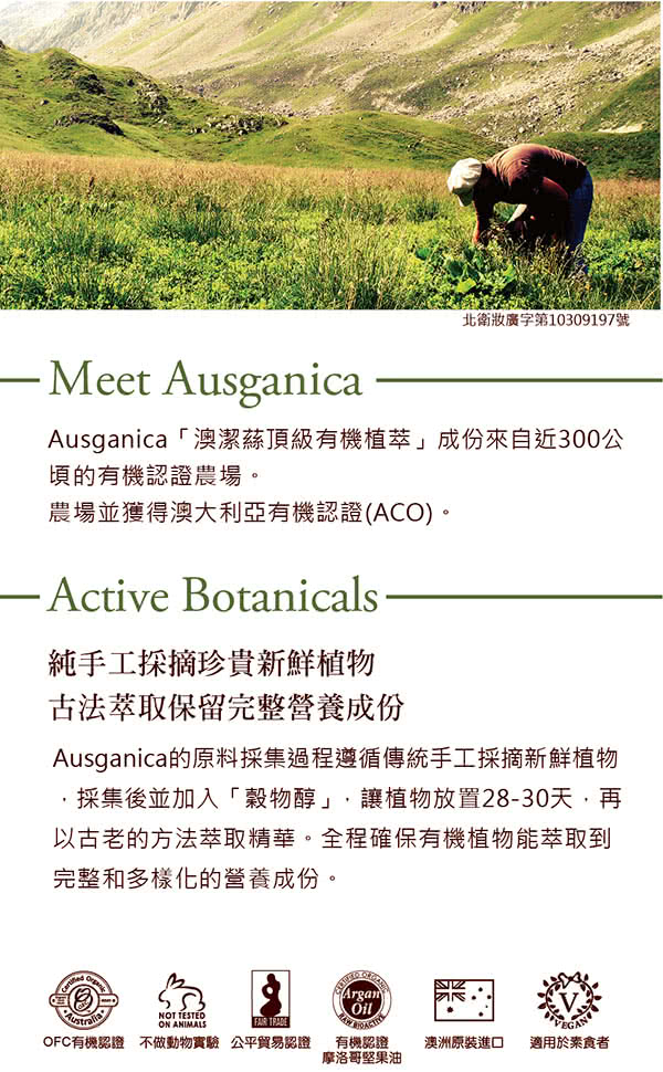 【澳潔蕬Ausganica】頂級有機成份薰衣草舒緩沐浴乳(500ML)