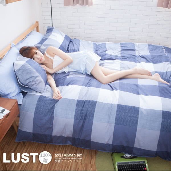 【Lust 生活寢具】《現代普藍》100%純棉、雙人5尺精梳棉床包/枕套/薄被套組 、台灣製