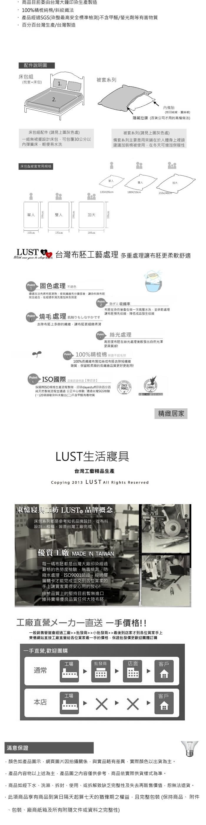 【Lust 生活寢具】《現代普藍》100%純棉、雙人5尺精梳棉床包/枕套/薄被套組 、台灣製